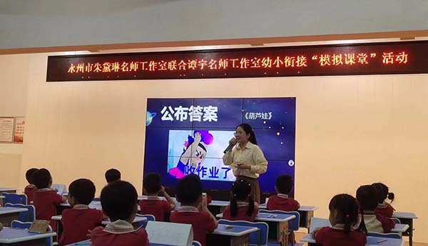 小学语文模拟课堂.jpg